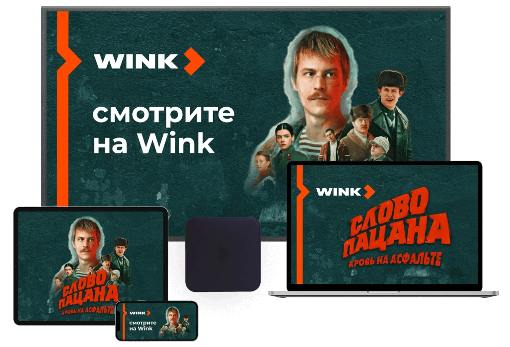 Wink %provider2% в селе Верзилово